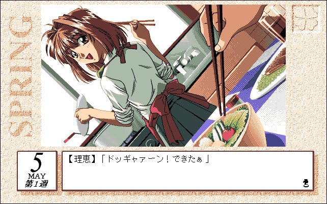 Love Escalator 1998 By Umitsuki Productions Nec Pc9801 Game 7922